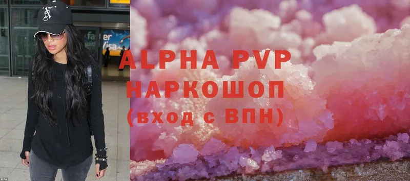 APVP VHQ  Белая Калитва 